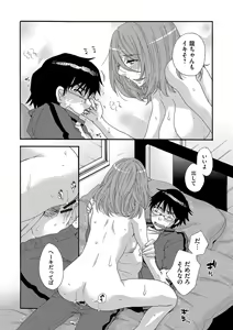 Page 110 of Yome Bitch - preview thumbnail