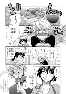 Page 117 of Yome Bitch - preview thumbnail