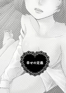 Page 131 of Yome Bitch - preview thumbnail