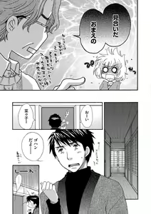 Page 135 of Yome Bitch - preview thumbnail
