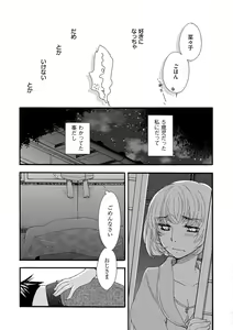 Page 139 of Yome Bitch - preview thumbnail