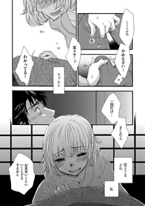 Page 141 of Yome Bitch - preview thumbnail