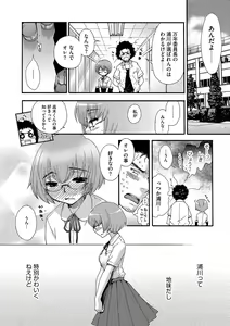 Page 150 of Yome Bitch - preview thumbnail