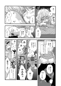 Page 15 of Yome Bitch - preview thumbnail