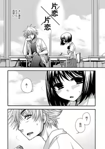 Page 165 of Yome Bitch - preview thumbnail