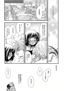 Page 167 of Yome Bitch - preview thumbnail