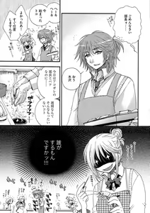 Page 175 of Yome Bitch - preview thumbnail