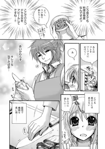 Page 176 of Yome Bitch - preview thumbnail