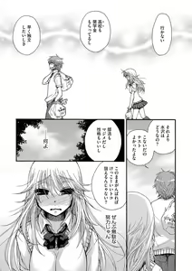 Page 182 of Yome Bitch - preview thumbnail