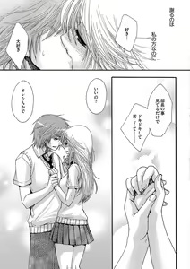Page 185 of Yome Bitch - preview thumbnail