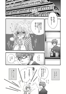 Page 22 of Yome Bitch - preview thumbnail