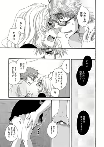 Page 49 of Yome Bitch - preview thumbnail