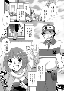 Page 61 of Yome Bitch - preview thumbnail