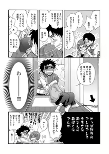 Page 66 of Yome Bitch - preview thumbnail