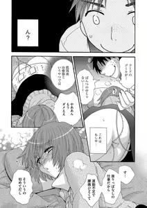 Page 70 of Yome Bitch - preview thumbnail