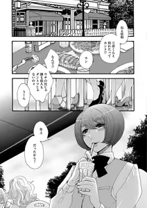 Page 79 of Yome Bitch - preview thumbnail