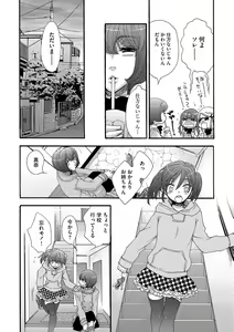 Page 80 of Yome Bitch - preview thumbnail