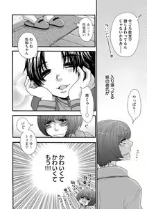 Page 82 of Yome Bitch - preview thumbnail