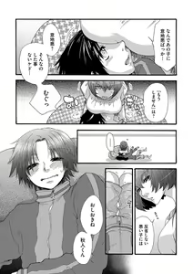 Page 84 of Yome Bitch - preview thumbnail