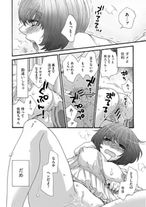 Page 90 of Yome Bitch - preview thumbnail