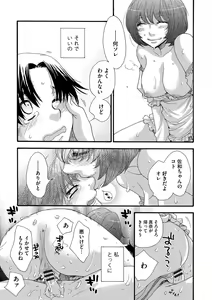 Page 92 of Yome Bitch - preview thumbnail