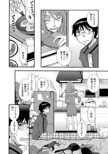 Page 98 of Yome Bitch - preview thumbnail
