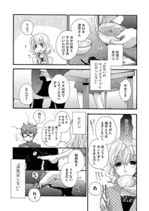 Page 10 of Yome Bitch - preview thumbnail