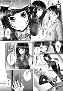 Page 117 of Ane ga Iru Kiseki - preview thumbnail