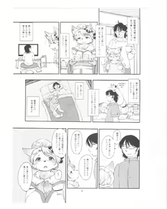 Page 8 of Mononoke Yome - preview thumbnail