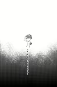 Page 3 of Kimochi yoku ne shi!! - preview thumbnail