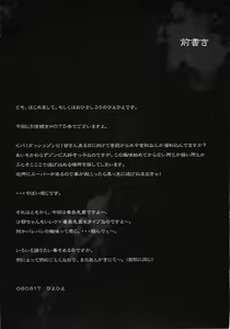 Page 4 of D[O]HOTD2 D.O.D. - preview thumbnail