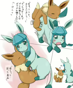 Page 3 of Glaceon 日常人生 - preview thumbnail