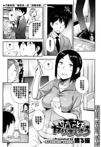 Yaritai Koto o Yarimashou | Let's Do What We Want To Do!  Ch.1-2 — hentai manga cover on Fhentai