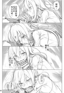 Page 3 of Спасибо за любовь ~Ai o Arigatou~ - preview thumbnail