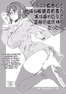 Page 3 of Tonari no Megane Iincho- - preview thumbnail