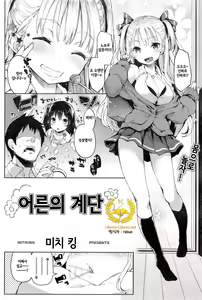 Otona no kai dan — hentai manga cover on Fhentai