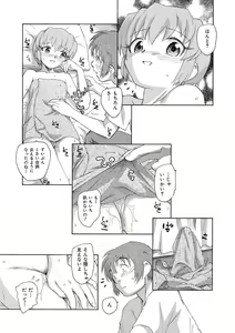 Page 176 of Alice no futatsu no kao Jou - preview thumbnail