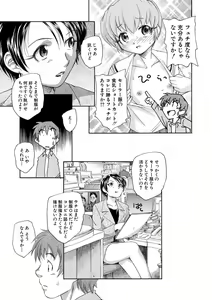 Page 18 of Alice no futatsu no kao Jou - preview thumbnail