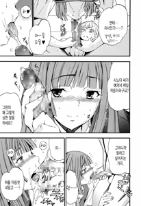 Page 3 of Suisei | 수정 - preview thumbnail