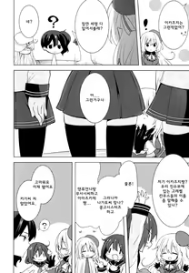 Page 3 of Teitoku no Goshumi  | 제독의 취미 - preview thumbnail