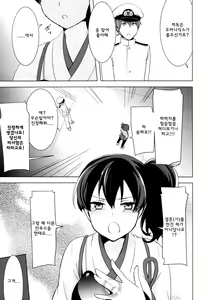 Page 8 of Teitoku no Goshumi  | 제독의 취미 - preview thumbnail