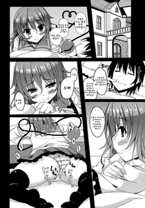 Page 5 of Koi Ona - preview thumbnail