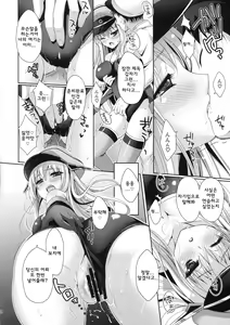 Page 17 of Saranaru Kaisou ga Jissou Saremashita - preview thumbnail