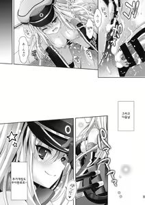 Page 22 of Saranaru Kaisou ga Jissou Saremashita - preview thumbnail