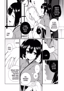 Page 3 of Hoho no Usubeni Asenu Aida ni | 뺨의 연지가 바래기 전에 - preview thumbnail