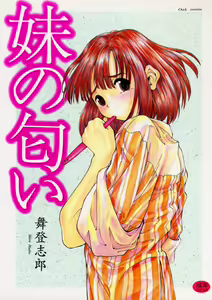 Imouto no Nioi - hentai manga cover image