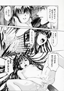 Page 117 of Imouto no Nioi - preview thumbnail