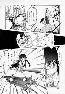 Page 168 of Imouto no Nioi - preview thumbnail
