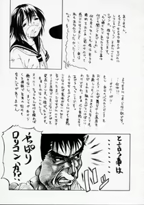 Page 179 of Imouto no Nioi - preview thumbnail