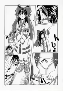 Page 33 of Imouto no Nioi - preview thumbnail